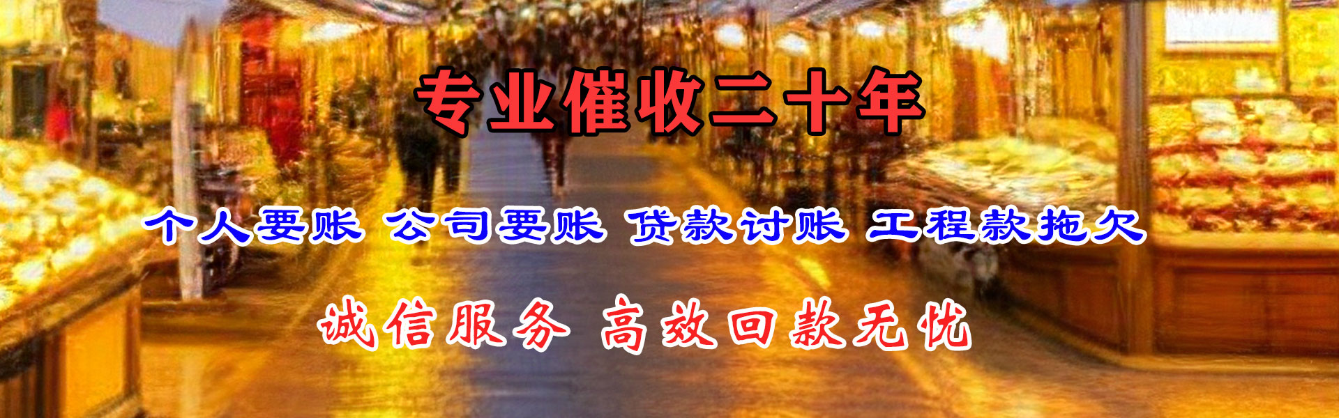 古浪讨钱公司