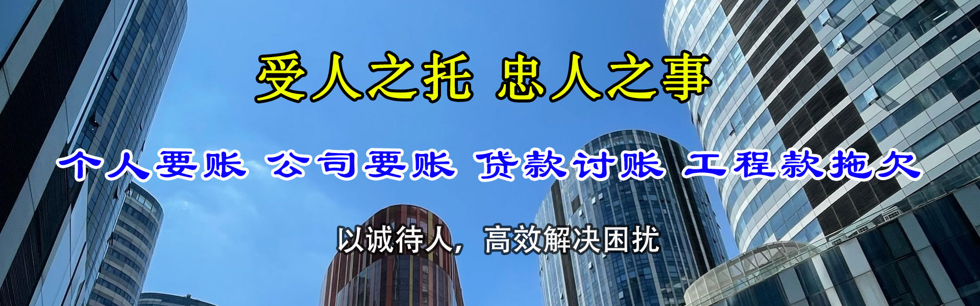 古浪要债公司
